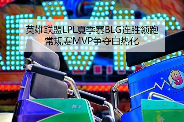 ying-xiong-lian-meng-xia-ji-sai-lian-sheng-ling-pao-chang-gui-sai-zheng-duo-bai-re-hua-2-941.jpg