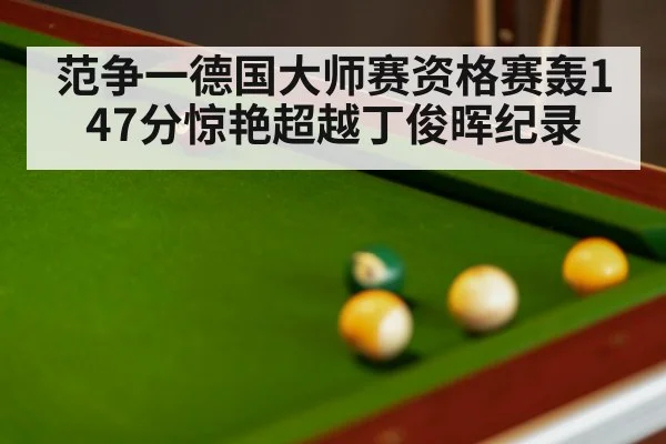 snooker table with balls